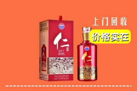 宜春市丰城回收仁酒