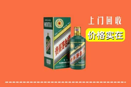 宜春市丰城回收纪念茅台酒